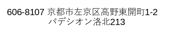 eiwa_address.png